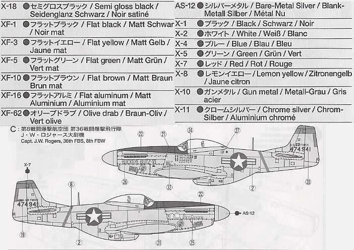 Tamiya F-51D Mustang 1/72 plastikinis lėktuvo modelis