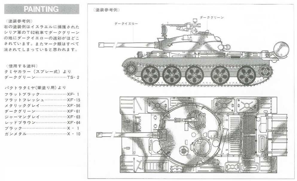 Tamiya T-62A retro tankas 1/35 plastikinis modelis (35108)