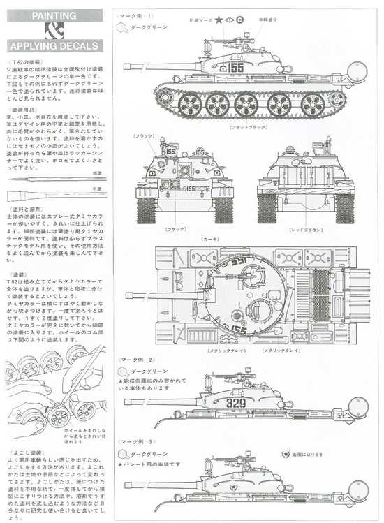 Tamiya T-62A retro tankas 1/35 plastikinis modelis (35108)