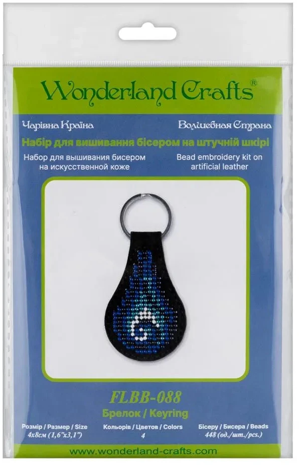 Wonderland Crafts Siuvinėjamas raktų pakabuko rinkinys su karoliukais ant dirbtinės odos