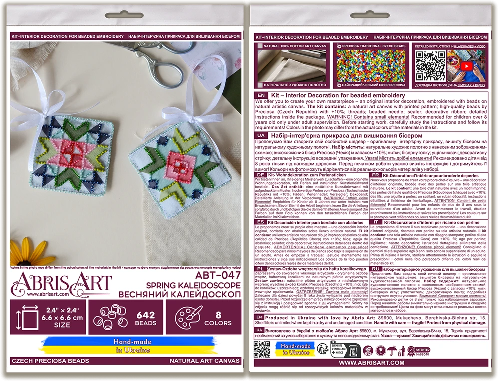 Abris Art Pavasario kaleidoskopo dekoracija 13,2x6,6 cm AABT-047