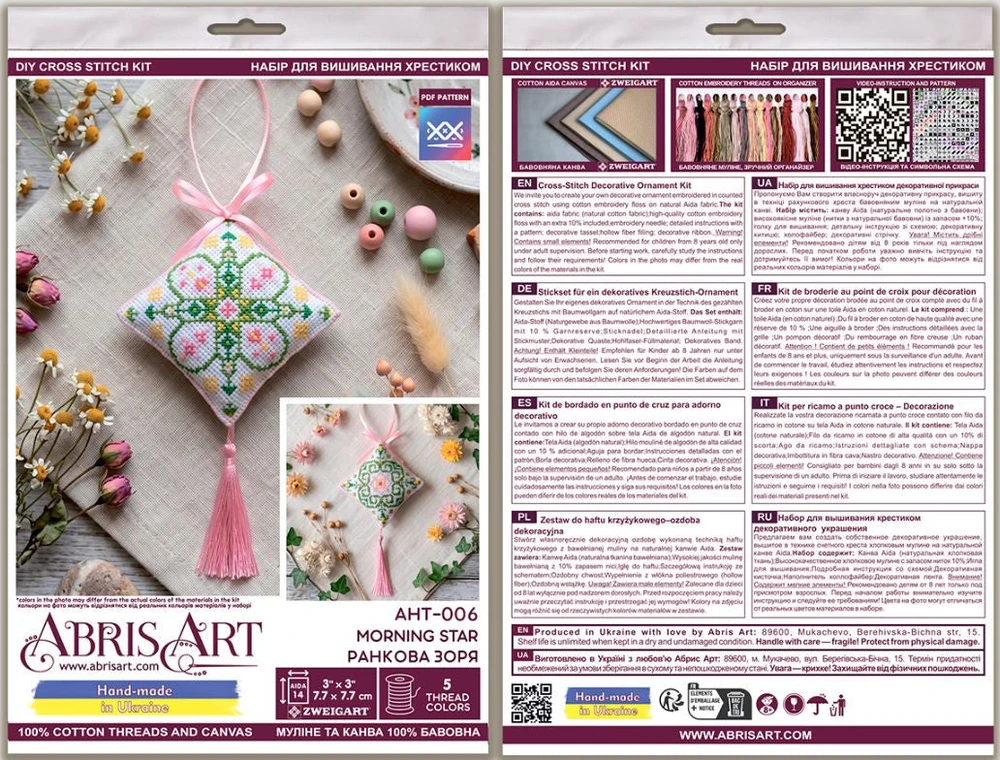 Abris Art Siuvinėjimo kryželiu rinkinys 3D kalėdinė dekoracija „Ryto žvaigždė“
