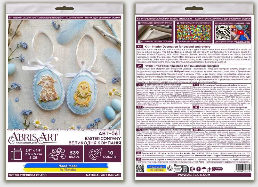 Abris Art Velykinis dekoracijų rinkinys „Easter Company“, 15×5 cm