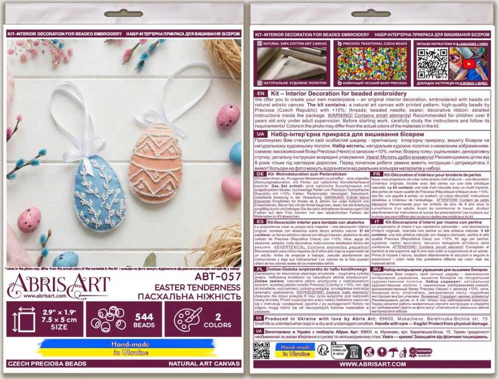 Abris Art Velykinis dekoro rinkinys „Švelnumas“ 15x5 cm rankdarbiams