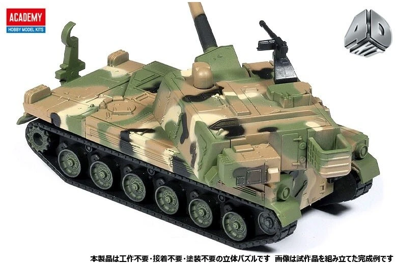 Academy K9A1 Thunder 4D plastikinis surenkamas modelis su lipdukais, 14+