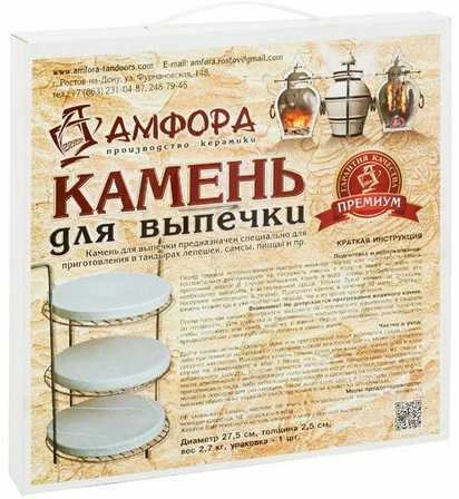Amfora Akmuo kepimui (dedamas ant grotelių) 28cm Skersmens
