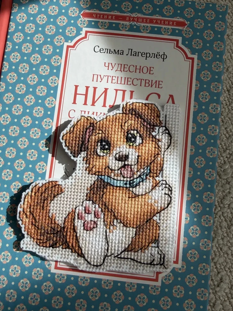 Andriana Kryželių siuvinėjimo rinkinys skirtukui „Draugas“, 9×9,5 cm, plastikinė drobė 14 ct