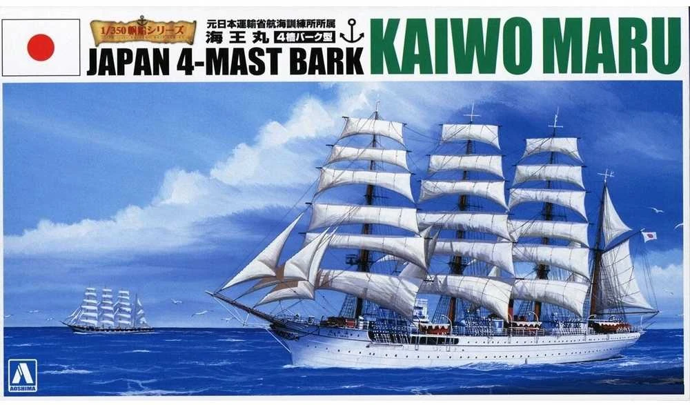 Aoshima burlaivis Kaiwo Maru 4 stiebų laivas 1/350 modelis
