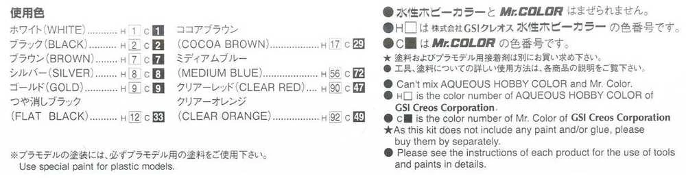 Aoshima Grand Champion Nissan Cedric/Gloria 430 1/24 plastikinis modelis (04272)