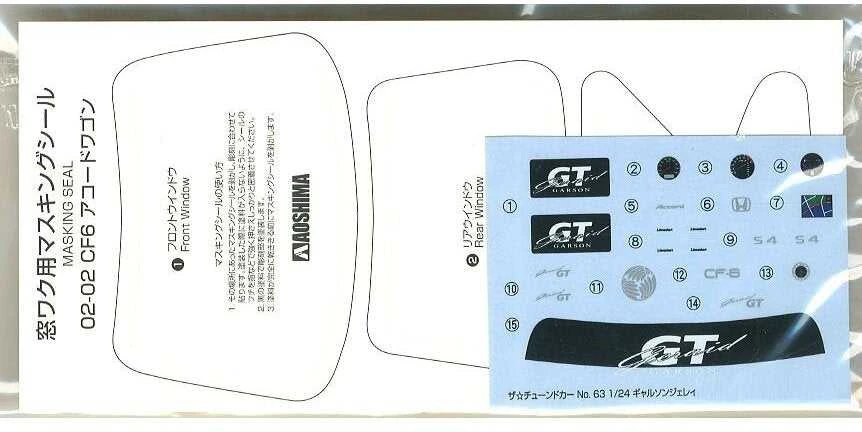 Aoshima Honda Accord Wagon Garson Geraid GT 1/24 modelio rinkinys 05797