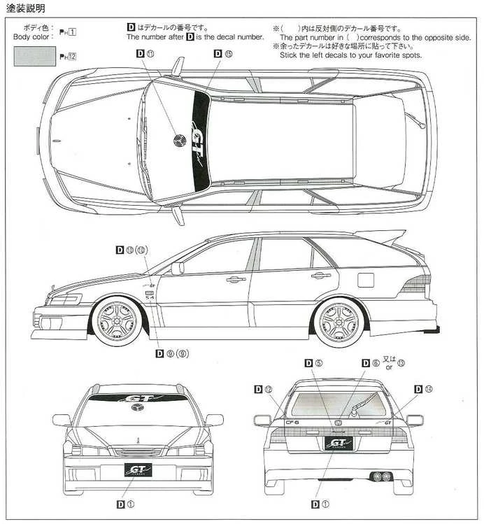 Aoshima Honda Accord Wagon Garson Geraid GT 1/24 modelio rinkinys 05797