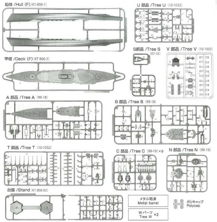 Aoshima IJN Nagato 1945, pilno korpuso, 1/700, su metaliniu vamzdžiu