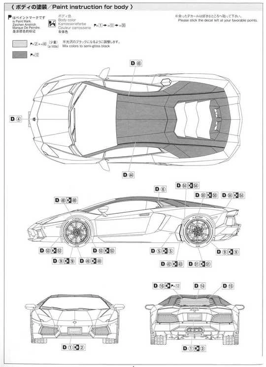 Aoshima Lamborghini Aventador Pirelli Edition 1/24 surenkamas modelis