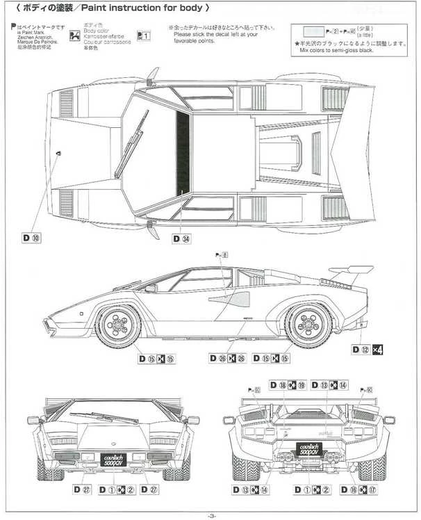 Aoshima Lamborghini Countach 5000 QV 1985/88 1/24 surenkamas modelis
