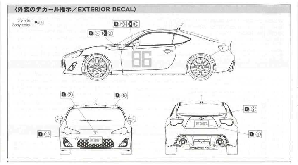 Aoshima MF Ghost Toyota 86 ZN6 Odawara Pikes Peak 1/24 modelis (06782)