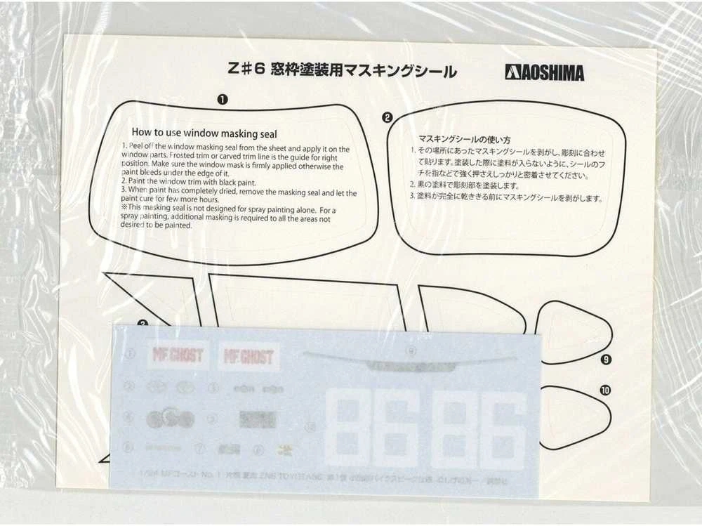 Aoshima MF Ghost Toyota 86 ZN6 Odawara Pikes Peak 1/24 modelis (06782)