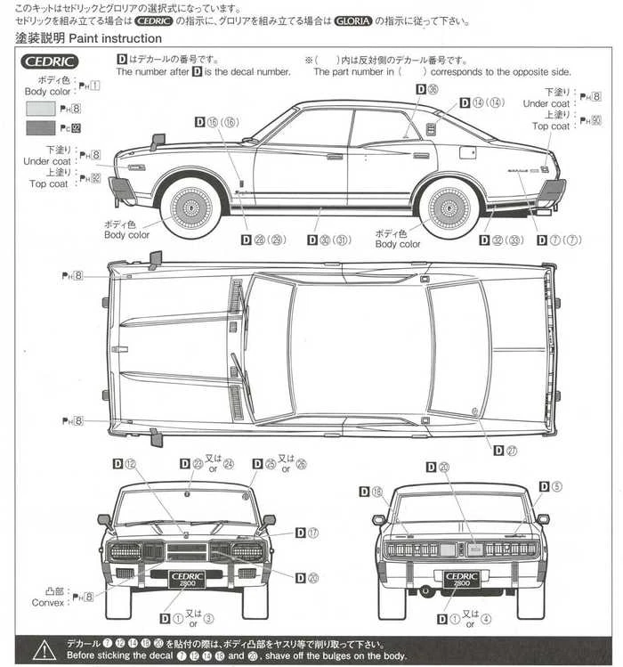 Aoshima Nissan Cedric Gloria 280E Brougham '78 1/24 modelis