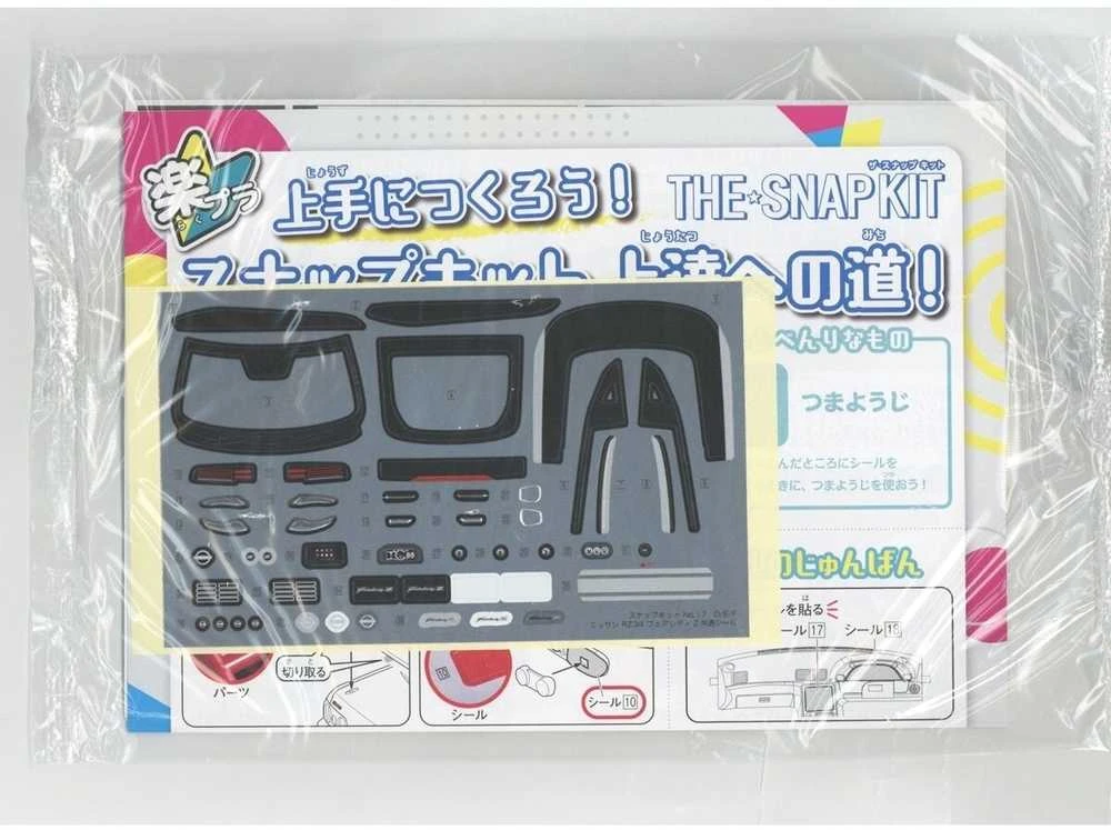 Aoshima Nissan Fairlady Z RZ34 Snap Kit 1/32 – Prism Baltas
