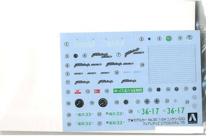Aoshima Nissan Fairlady Z S30 Aero Custom 1975 1/24 modelis