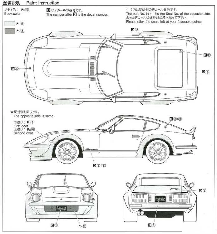 Aoshima Nissan Fairlady Z S30 Aero Custom 1975 1/24 modelis