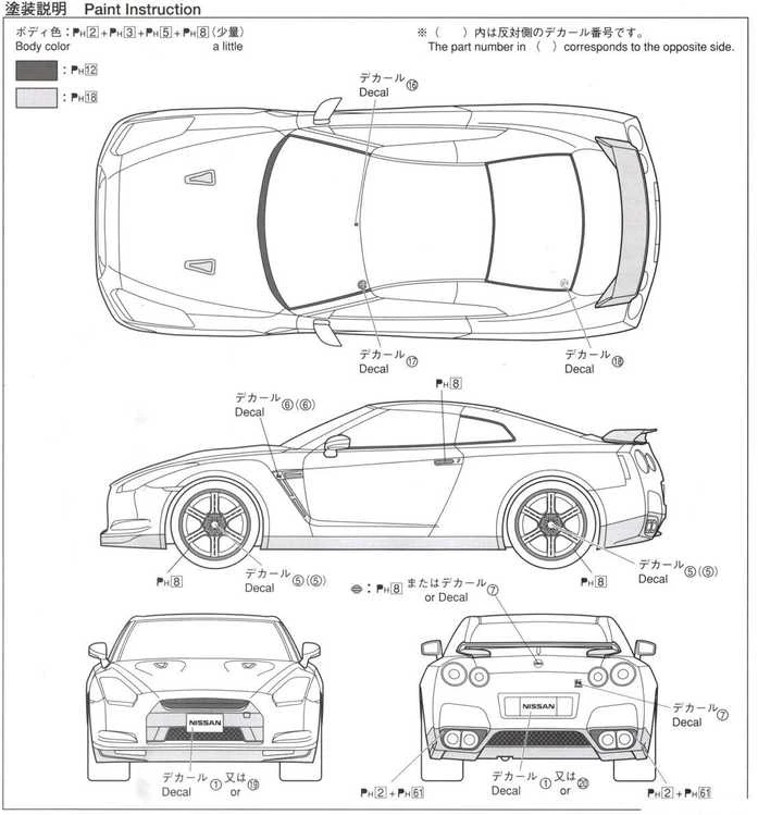 Aoshima Nissan GT-R R35 Spec-V ’09 1/24 surenkamas modelis
