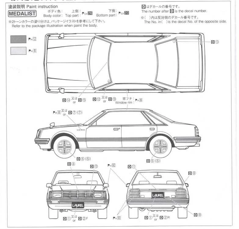 Aoshima Nissan Laurel C31 1982 1/24 plastikinis surenkamas modelis 06214