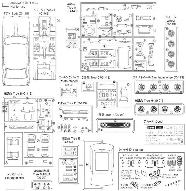Aoshima Nissan Laurel HT 2000SGX ’72 1/24 plastikinis surenkamas modelis