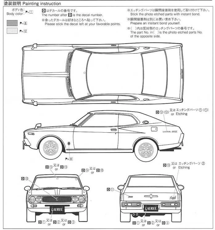 Aoshima Nissan Laurel HT 2000SGX ’72 1/24 plastikinis surenkamas modelis