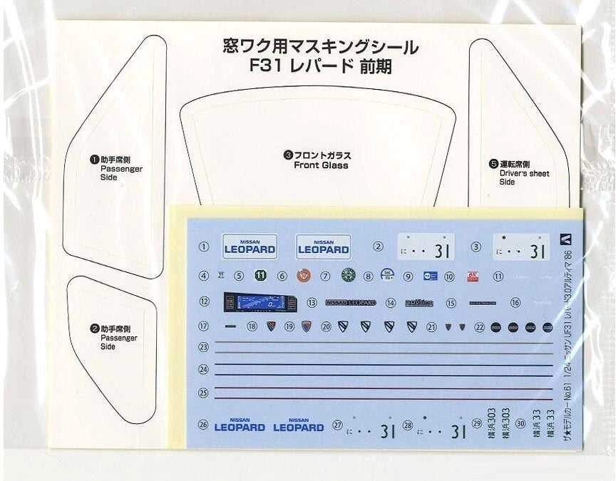 Aoshima Nissan Leopard UF31 3.0 Ultima '86 1/24 plastikinis modelis 06109