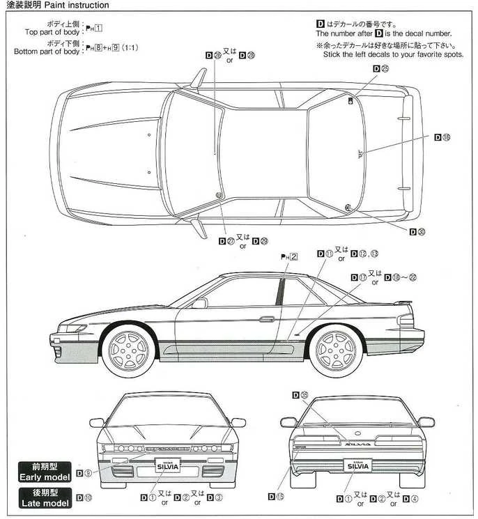 Aoshima Nissan Silvia PS13 K's Dia 1991 plastikinis 1/24 rinkinys