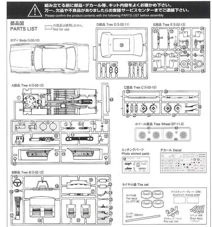 Aoshima Nissan Skyline 2000 GT-R KPGC10 '71 1/24 plastikinis modelis