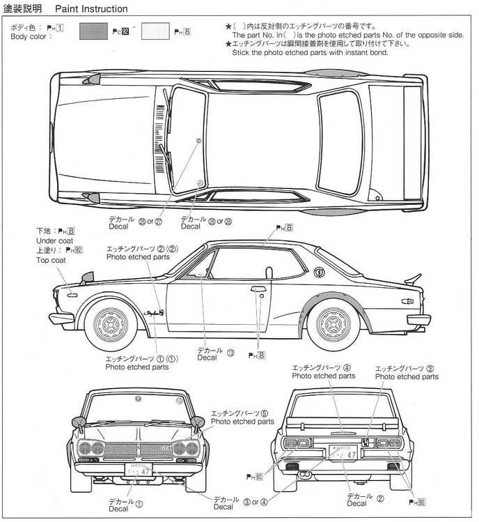 Aoshima Nissan Skyline 2000 GT-R KPGC10 '71 1/24 plastikinis modelis