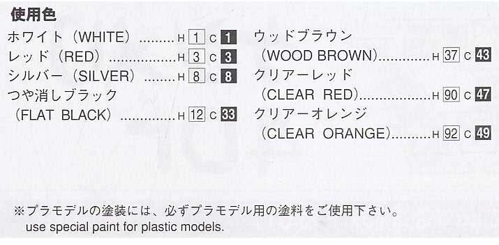 Aoshima Nissan Skyline 2000GT-X Ken & Mary 4 durų 1/24 surinkamas rinkinys