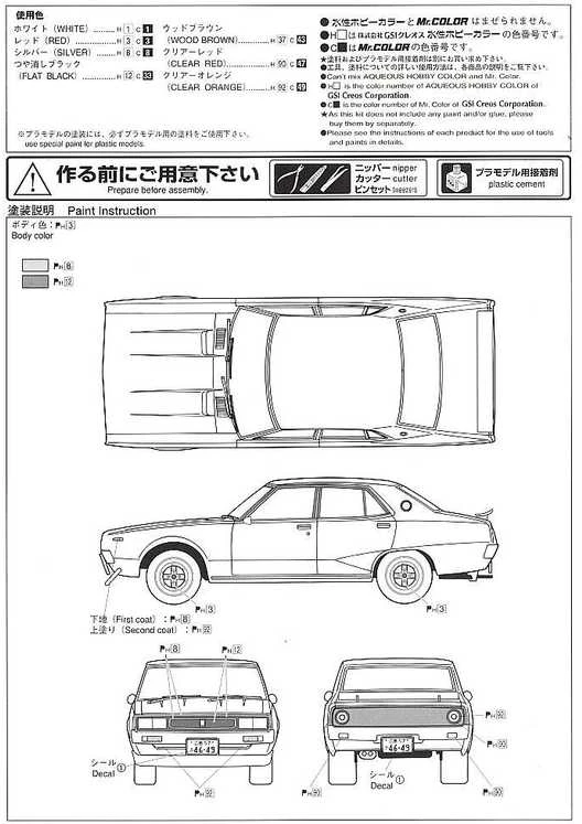 Aoshima Nissan Skyline 2000GT-X Ken & Mary 4 durų 1/24 surinkamas rinkinys