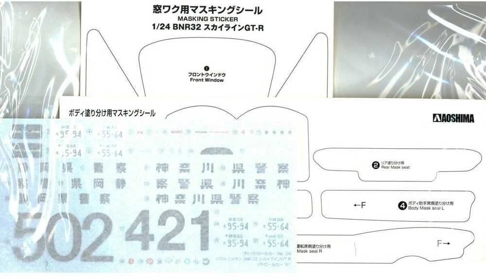 Aoshima Nissan Skyline GT-R BNR32 patrulinis automobilis ’91 1/24 rinkinys