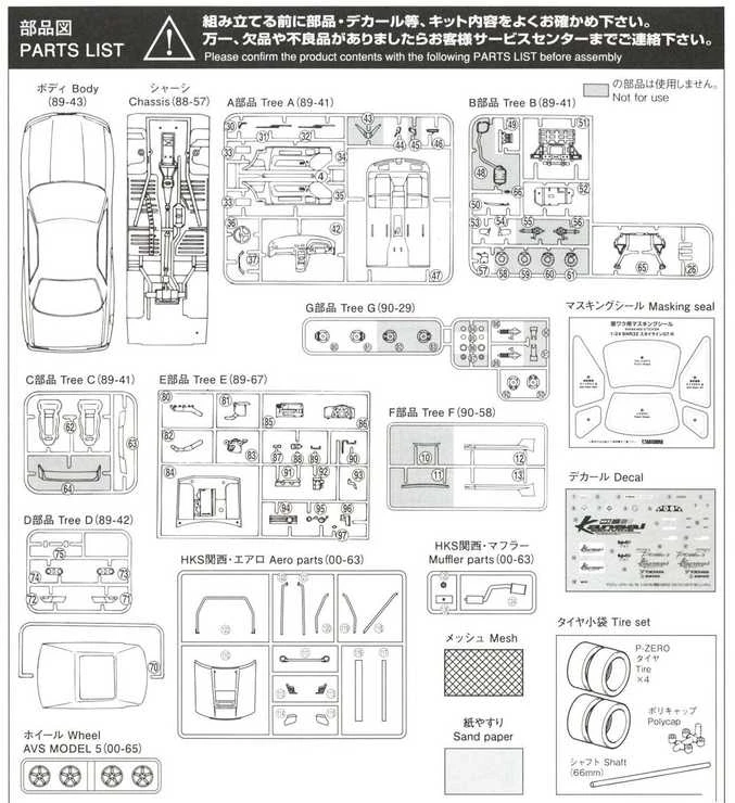 Aoshima Nissan Skyline GT-R R32 HKS Kansai 1/24 surinkimo rinkinys