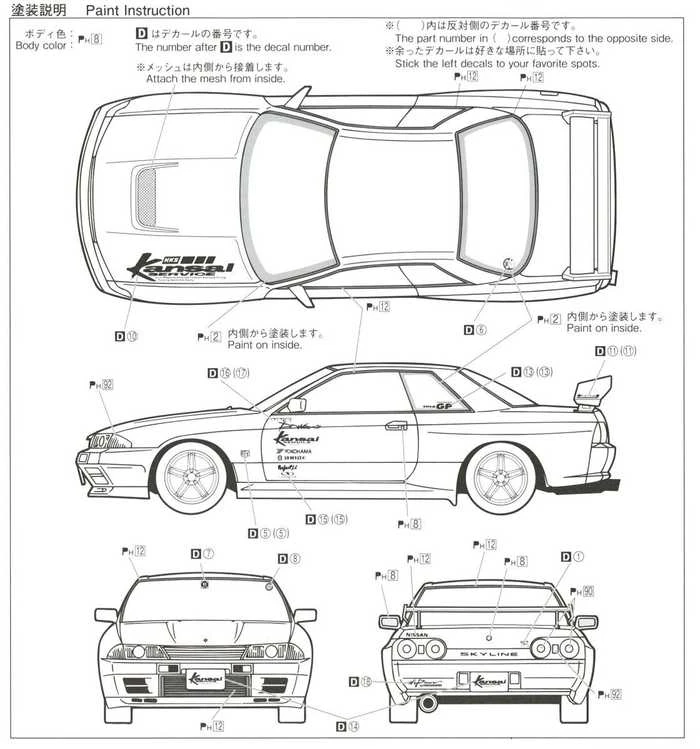 Aoshima Nissan Skyline GT-R R32 HKS Kansai 1/24 surinkimo rinkinys