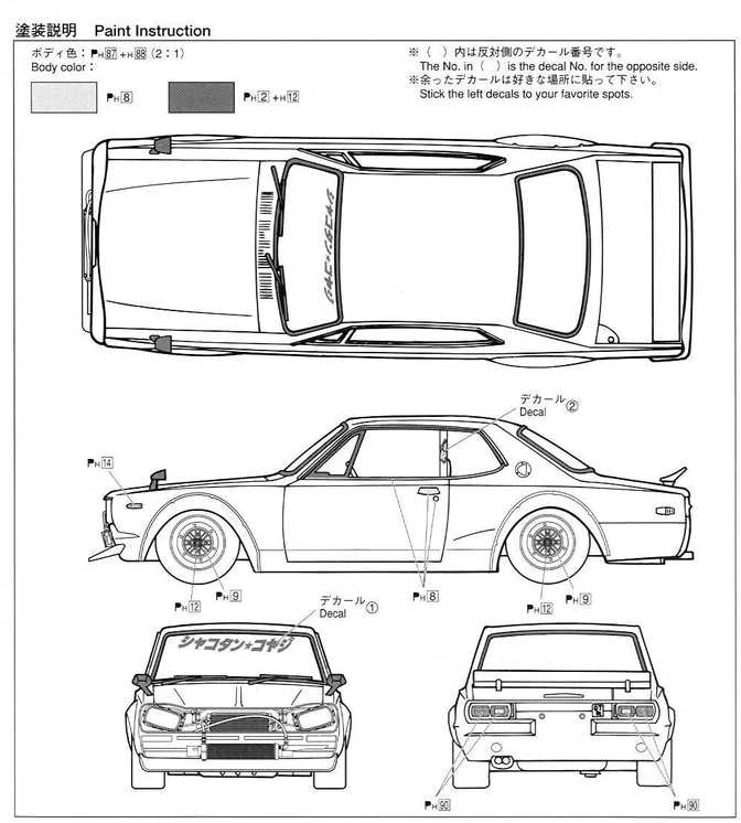 Aoshima Nissan Skyline Hakosuka LB-Works 2 durų 1/24 surinkimo rinkinys