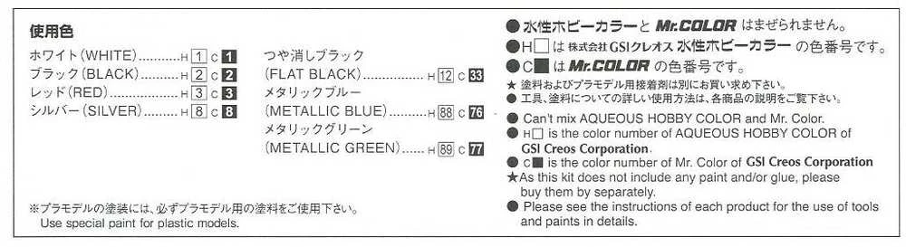 Aoshima Nissan Skyline Kenmary LB Performance surenkamas modelis 1/24