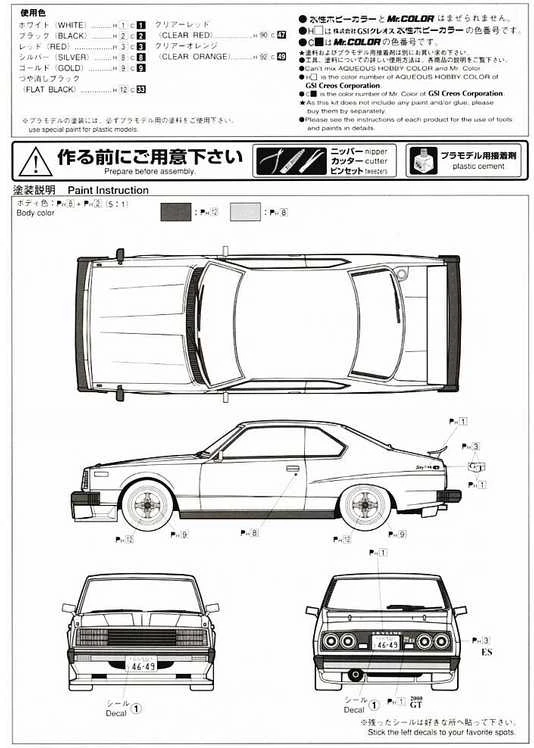Aoshima Nissan Skyline KHGC211 HT 2000 Turbo GT-E S 1/24 plastikinis modelis