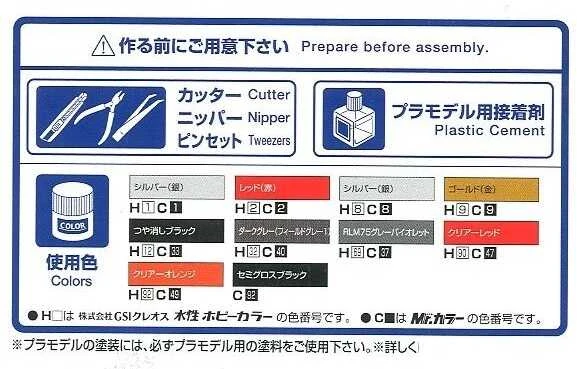 Aoshima Nissan Terrano D21 V6 3000 R3M 1991 1/24 plastikinis modelis