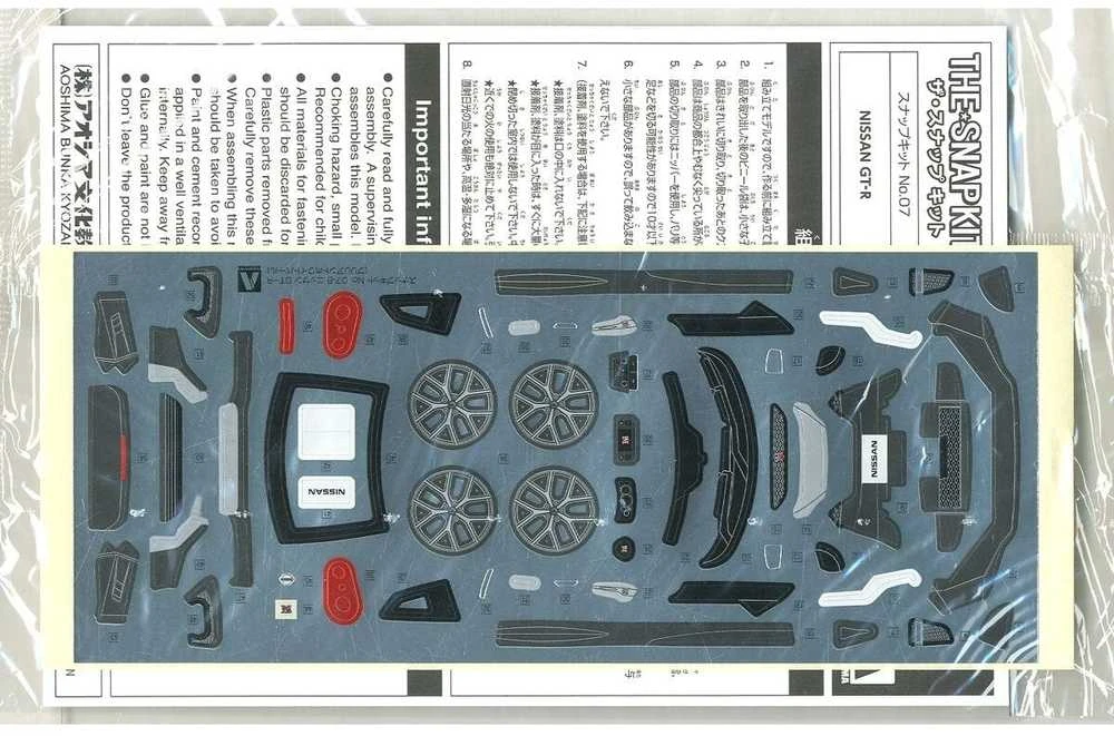 Aoshima Snap Kit Nissan GT-R 1/32, perlamutrinė balta (05639)
