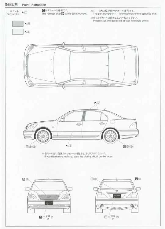 Aoshima Toyota Celsior UCF31 2005 1/24 surenkamas plastikinis modelis