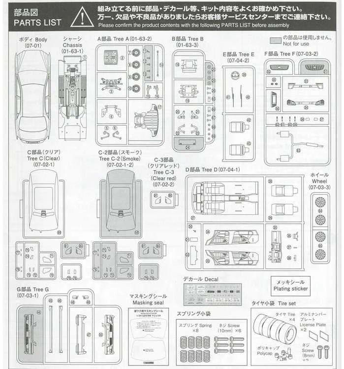 Aoshima Toyota Crown Majesta 2006 1/24 plastikinis surinkimo rinkinys