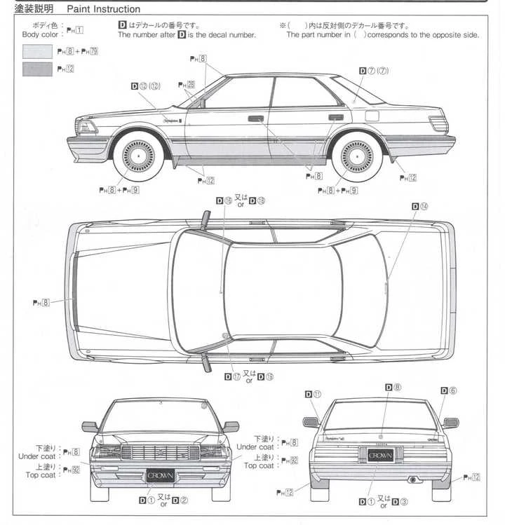 Aoshima Toyota Crown Royal Saloon UZS131 1989 1/24 plastikinis modelis