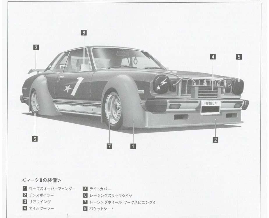 Aoshima Toyota Mark II Works Grande 1/24 surenkamas plastikinis modelis 06652