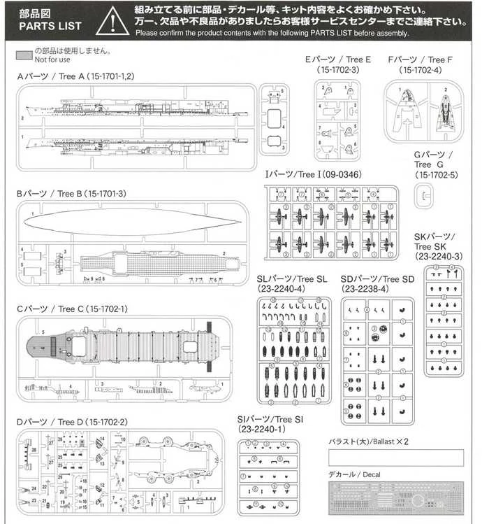 Aoshima Vanduo Line: japonų lėktuvnešis Ryūjō Renewal ver., 1/700 (06736)