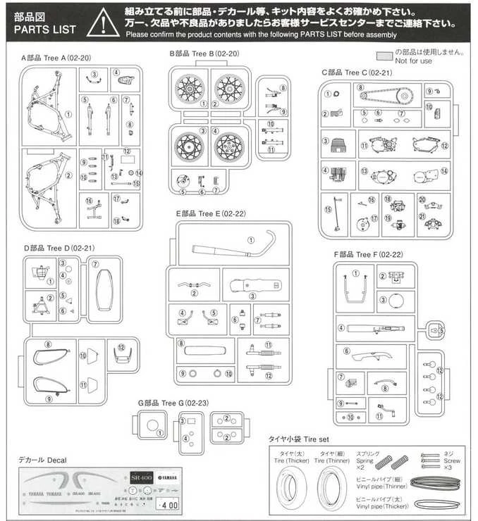 Aoshima Yamaha 1JR SR400 ’98 motociklo modelis 1/12 – plastikinis, surenkamas