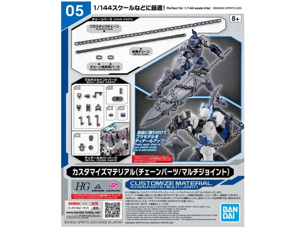 Bandai 30MM/30MS pritaikymo detalės: grandinės ir multijungtys 65094