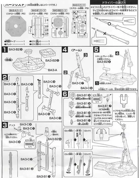 Bandai Action Base 1 balta stovas Gunpla modeliams
